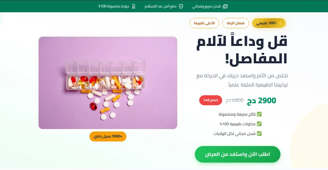 Screenshot of Artiflex project - WordPress, Landing Page, E-commerce web application by Othmane Menad